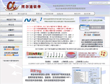 Tablet Screenshot of 293e.com